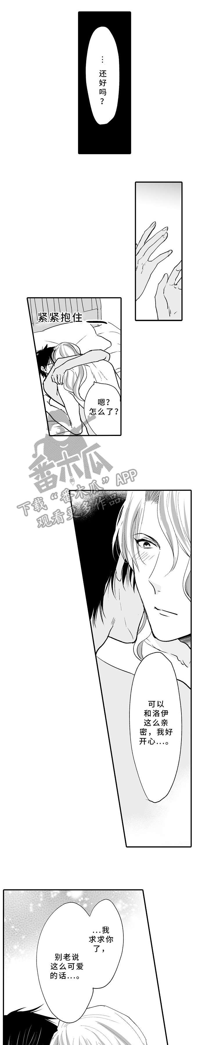 厄运赤瞳漫画,第14章：传闻1图