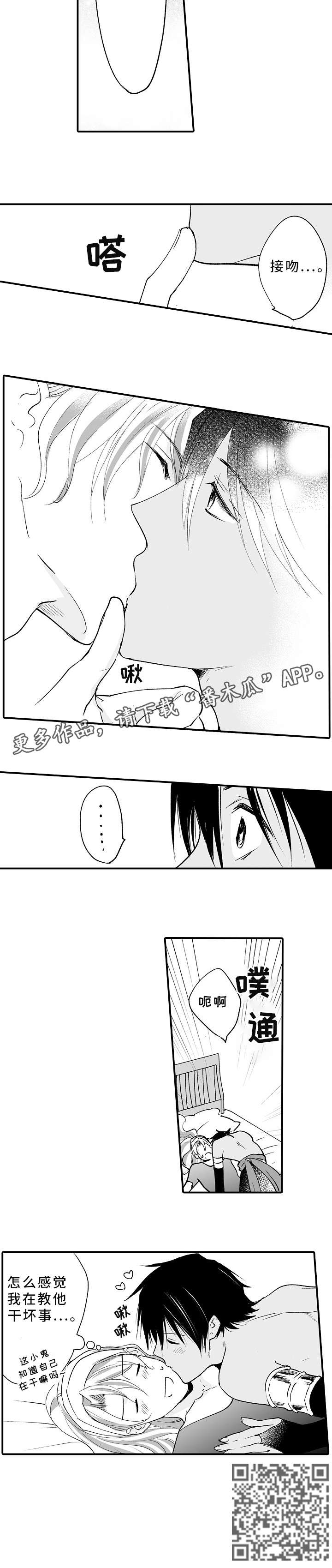 厄运赤瞳漫画,第10章：你是谁3图