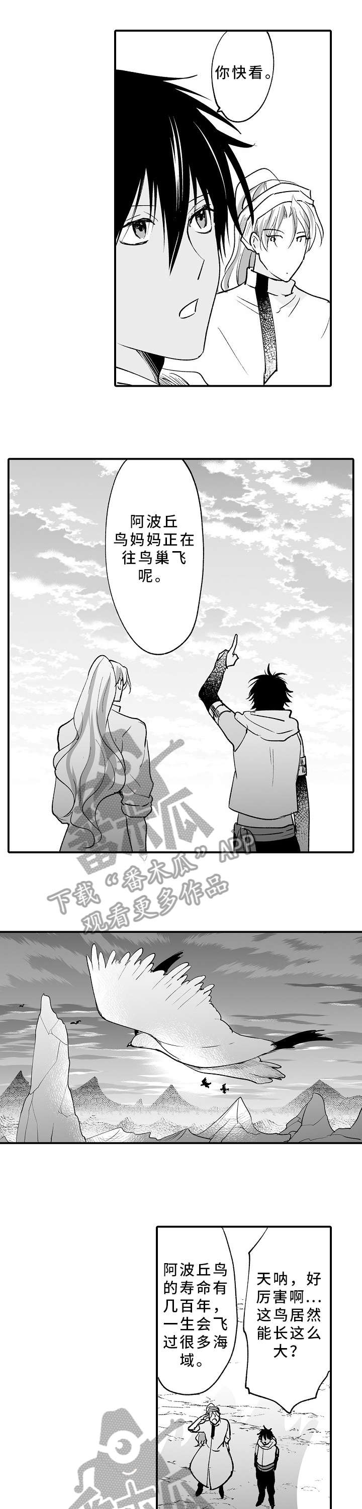 厄运赤瞳漫画,第4章：这段时间2图