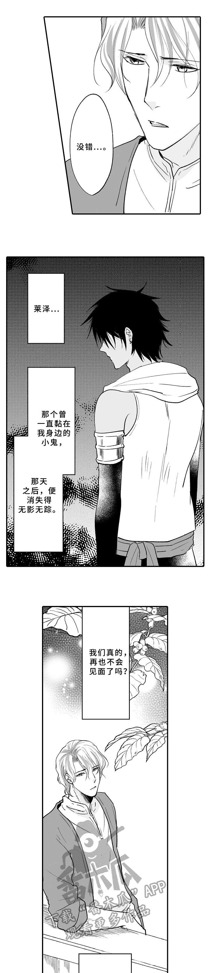 厄运赤瞳漫画,第21章：恢复2图