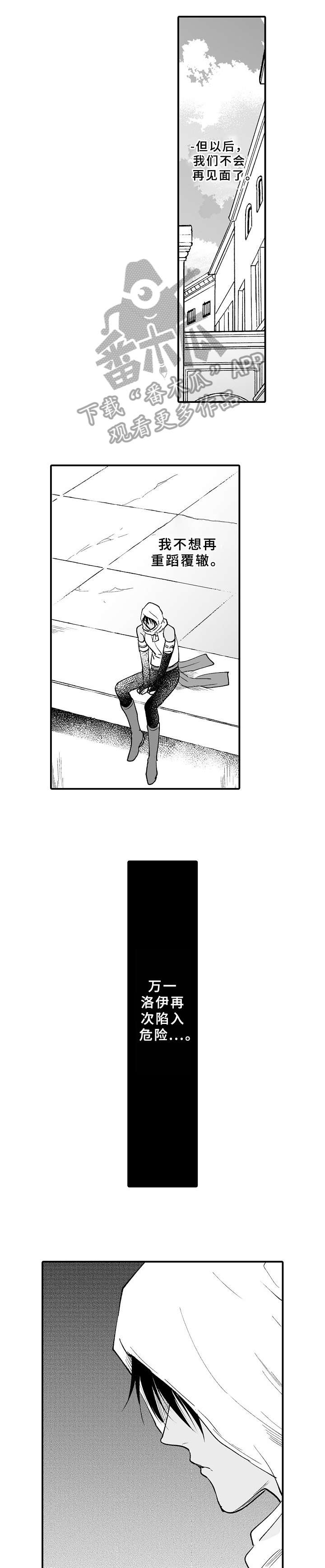 厄运赤瞳漫画,第23章：停船4图