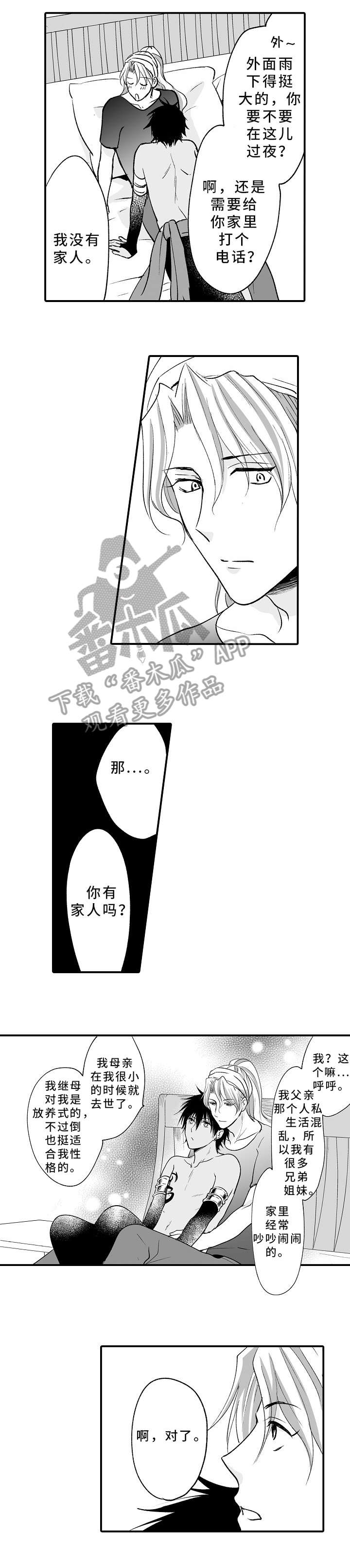 厄运赤瞳漫画,第10章：你是谁4图