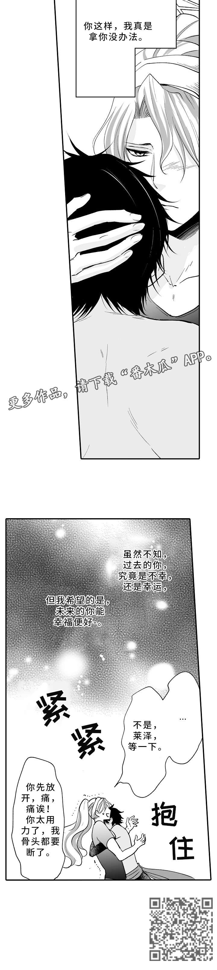厄运赤瞳漫画,第9章：没办法4图
