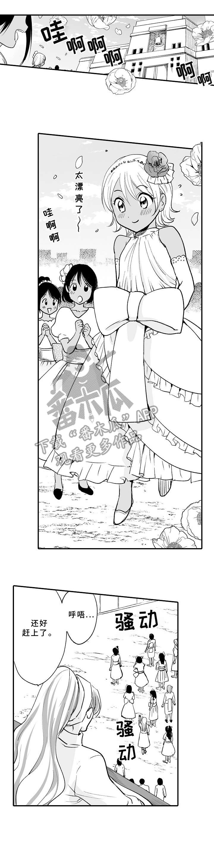 厄运赤瞳漫画,第11章：订单1图