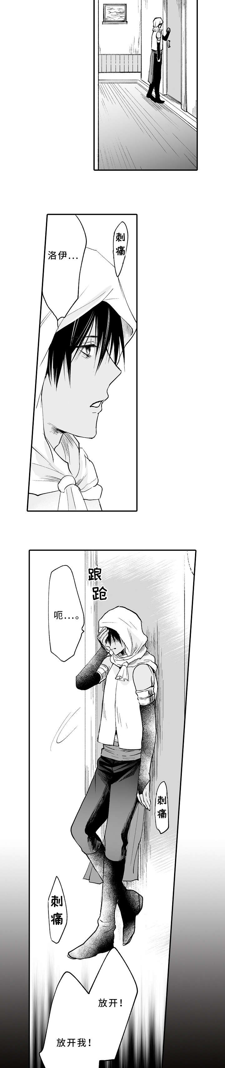 厄运赤瞳漫画,第17章：死亡5图