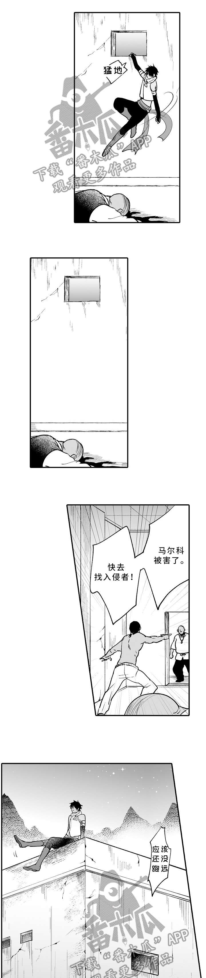 厄运赤瞳漫画,第6章：住手4图