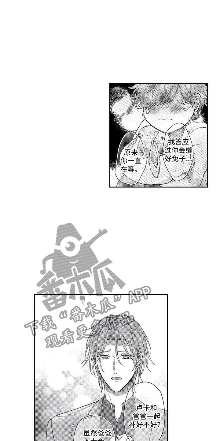 幸福的形状漫画,第18章：失责的爸爸5图