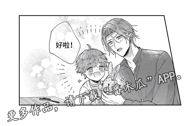 幸福的形状漫画,第18章：失责的爸爸1图