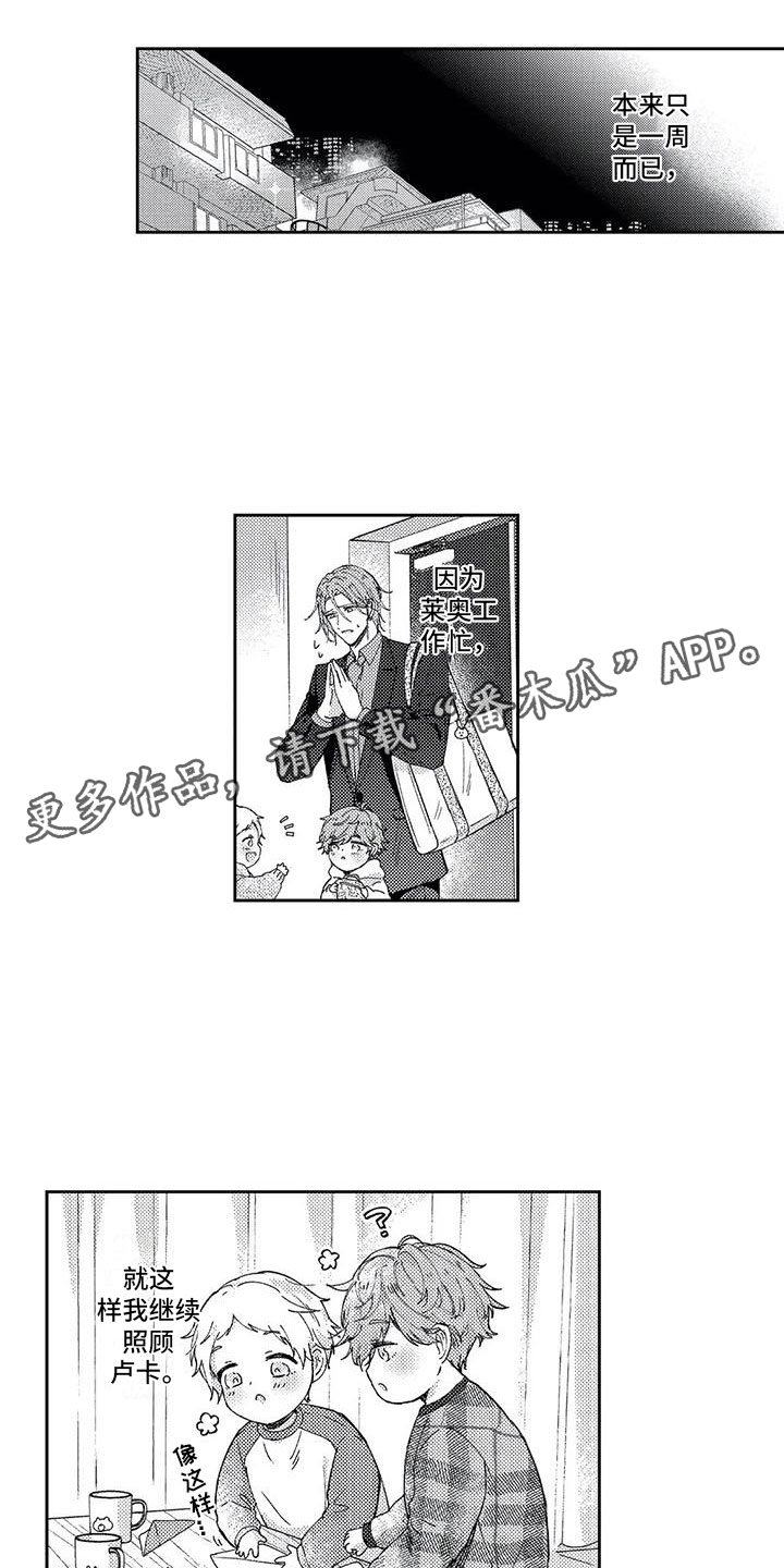 幸福的形状漫画,第9章：交汇的眼神1图