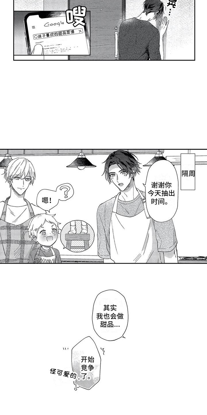 幸福的形状漫画,第26章：我们的幸福2图