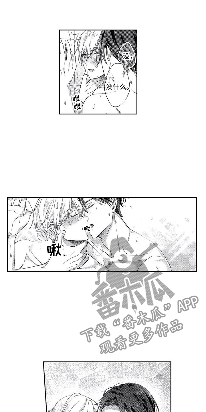 幸福的形状漫画,第21章：一起实现4图