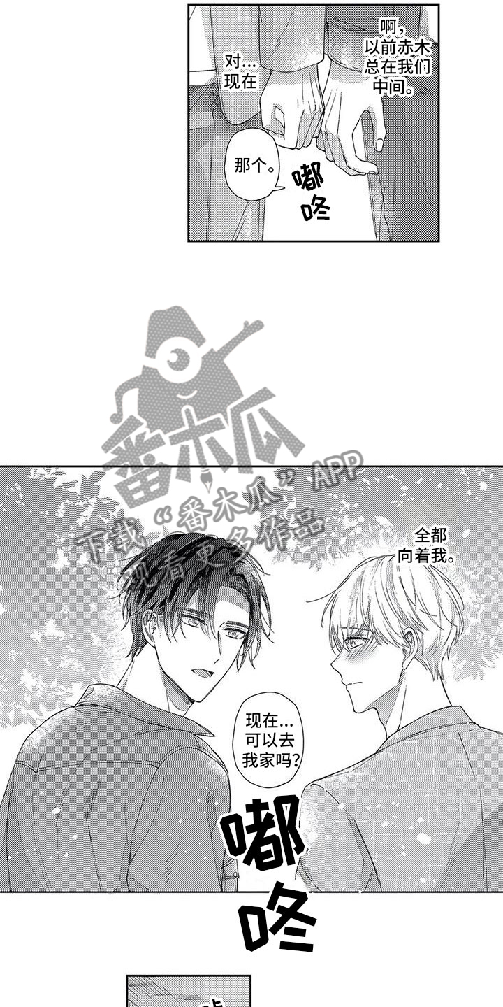 幸福的形状漫画,第20章：久违的约会1图