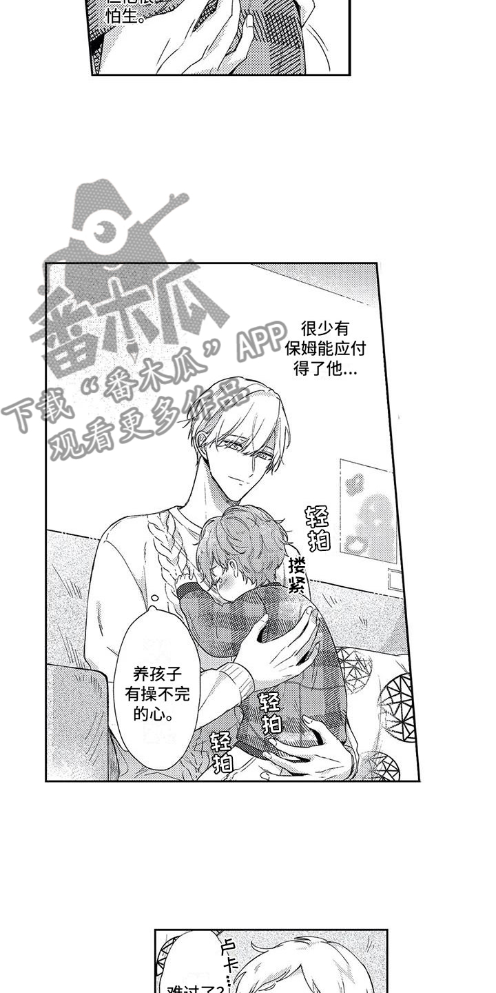 幸福的形状漫画,第9章：交汇的眼神4图