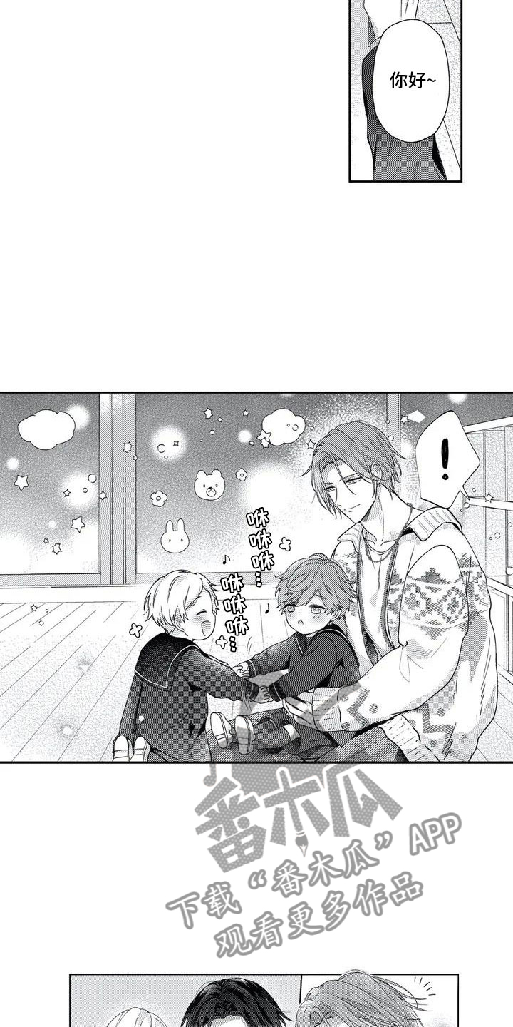 幸福的类型有哪些漫画,第4章：不想遇见的人2图