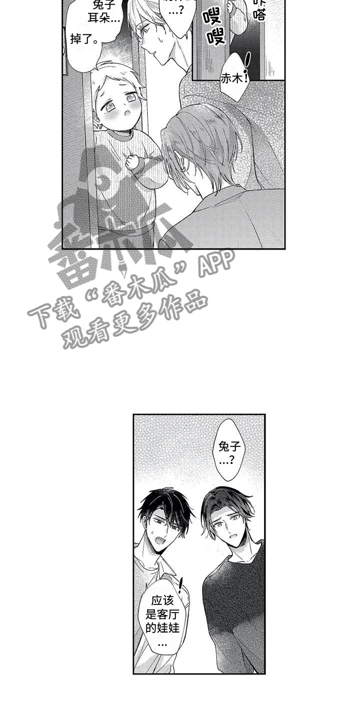 幸福的形状漫画,第18章：失责的爸爸1图