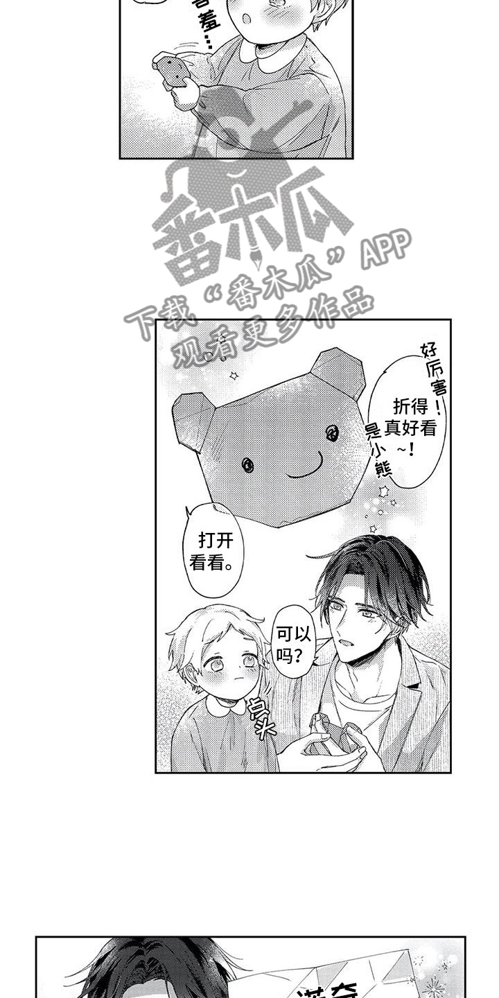 幸福的形状漫画,第13章：去我家吧2图