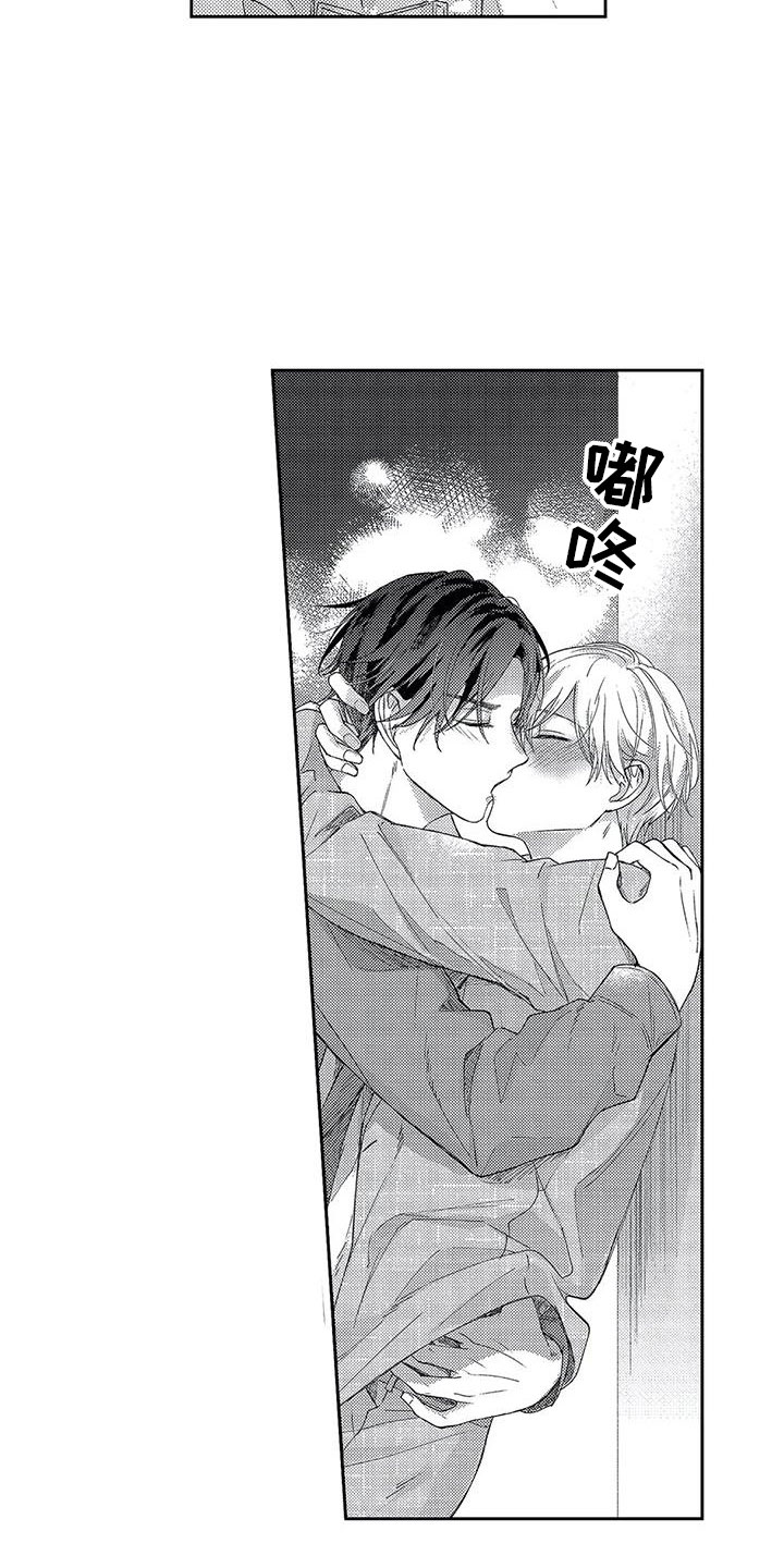 幸福的形状漫画,第20章：久违的约会1图