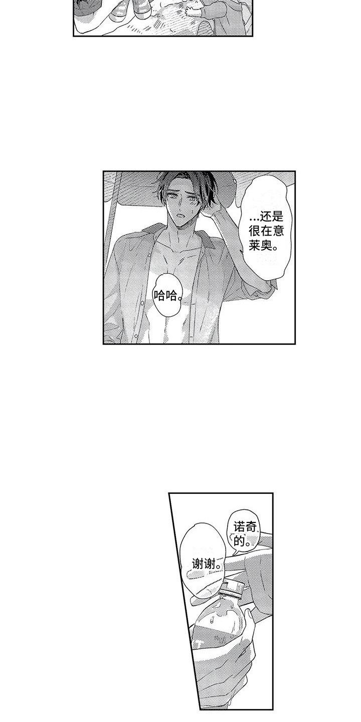 幸福的形状漫画,第23章：海边度假5图