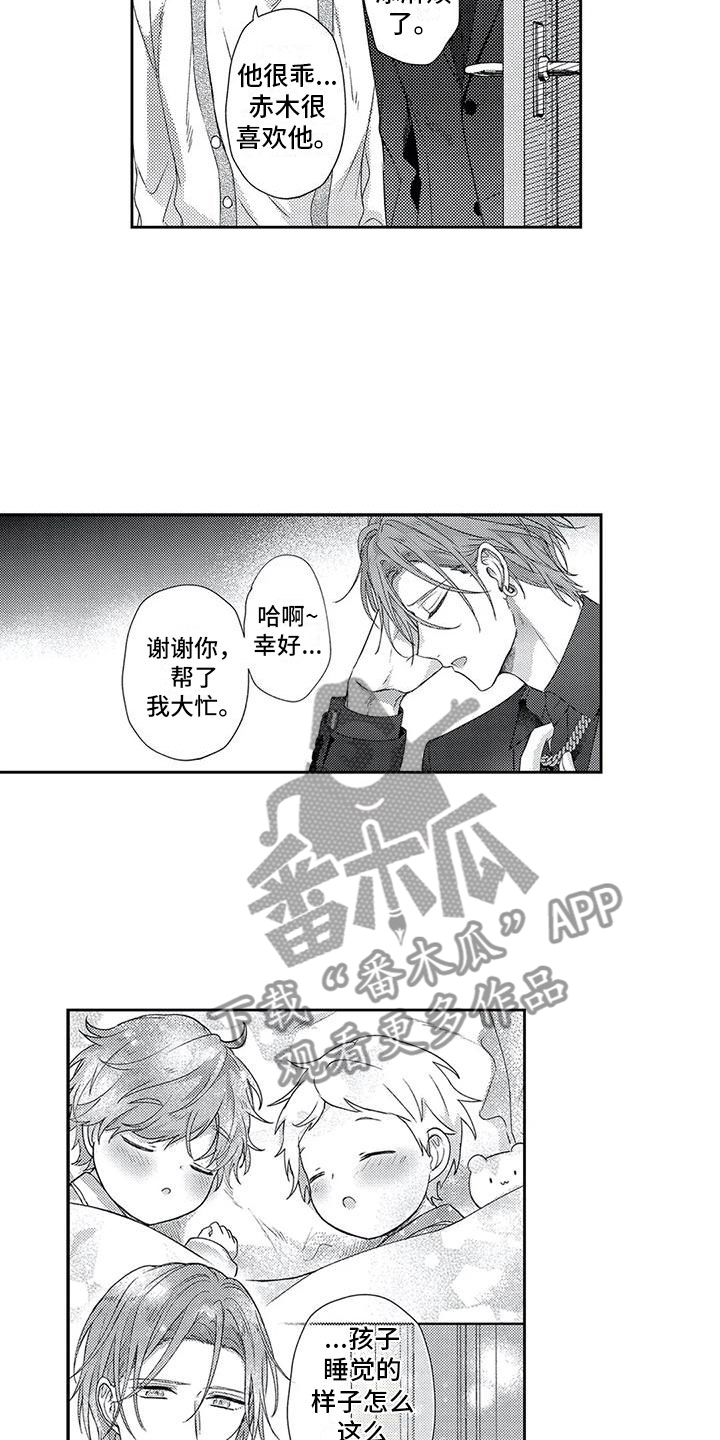 幸福的形状漫画,第8章：过度热情2图