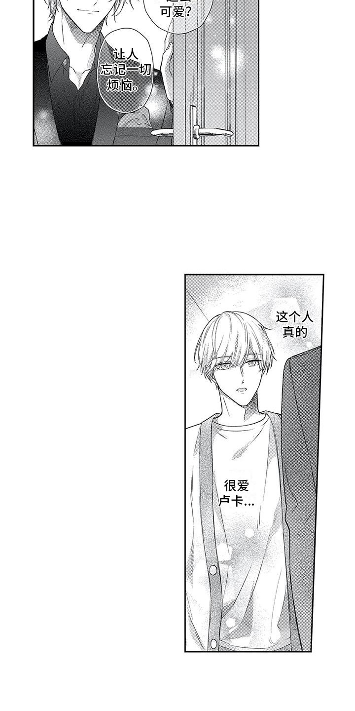 幸福的形状漫画,第8章：过度热情3图