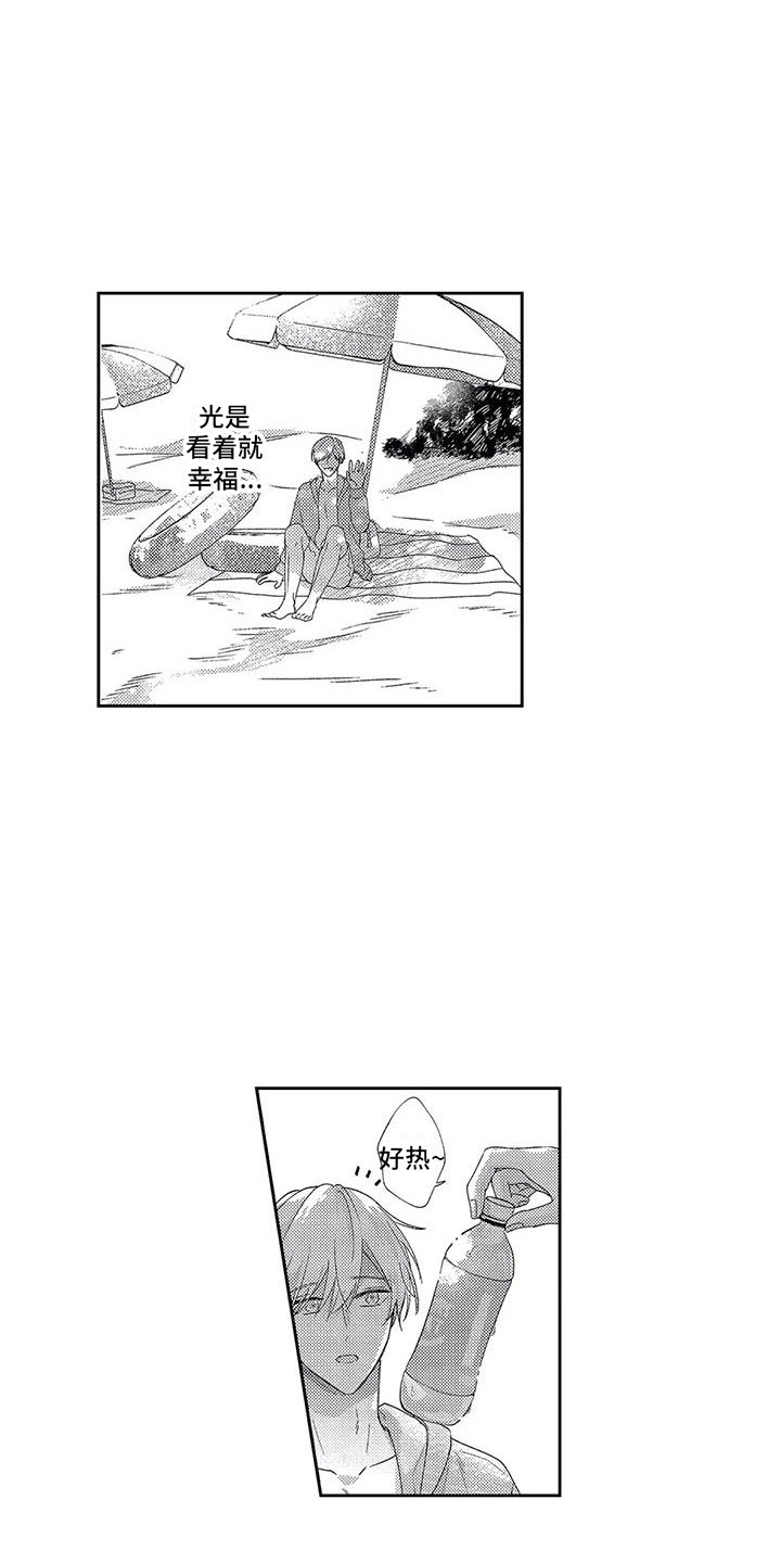 幸福的形状漫画,第23章：海边度假1图