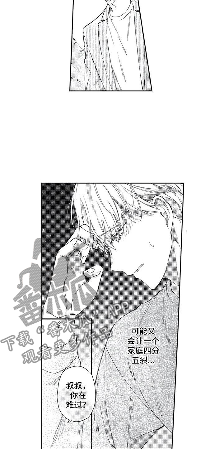 幸福的形状漫画,第13章：去我家吧2图