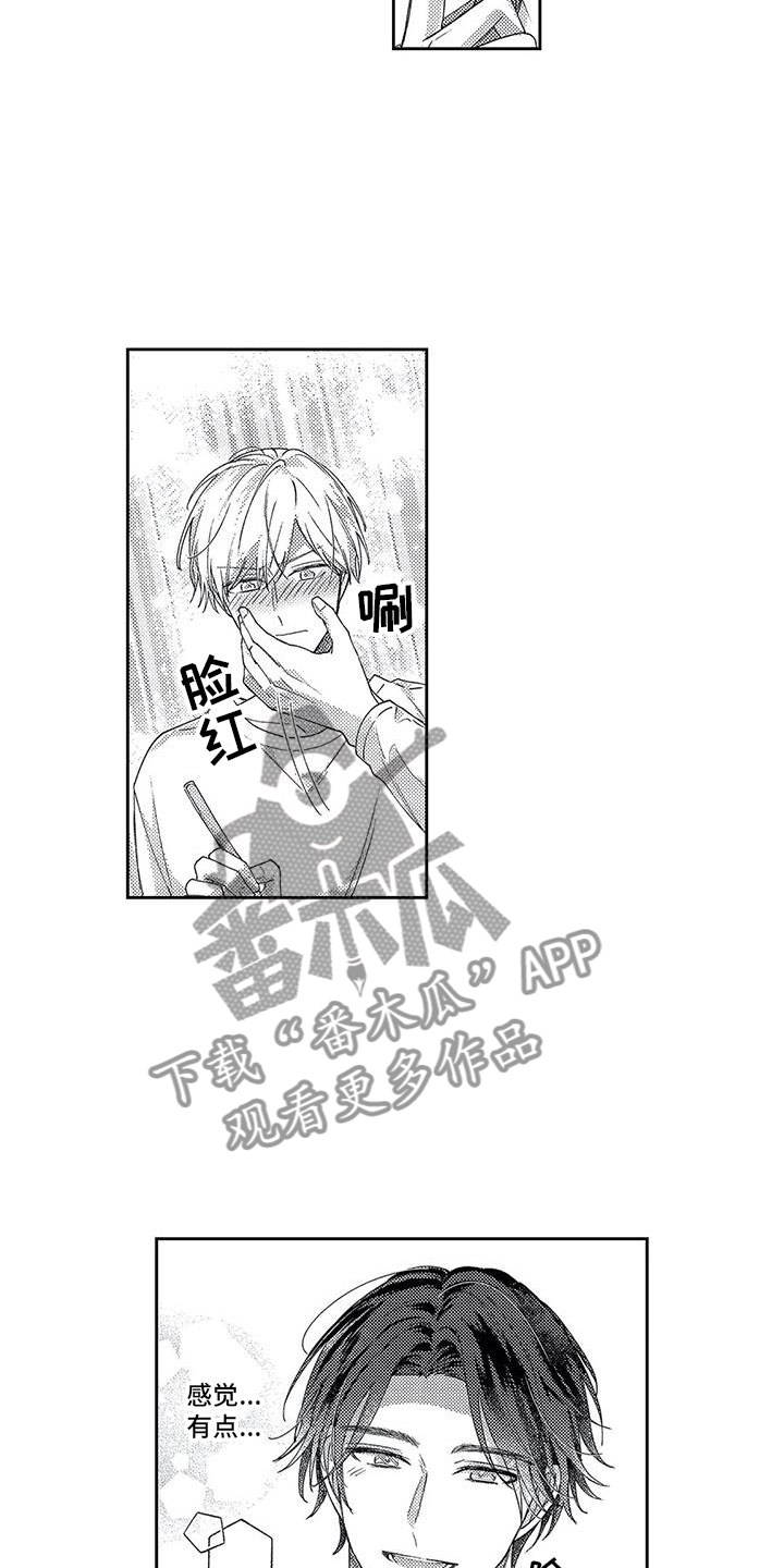 幸福的形状漫画,第20章：久违的约会4图