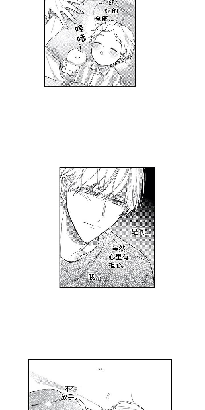 幸福的形状漫画,第13章：去我家吧5图