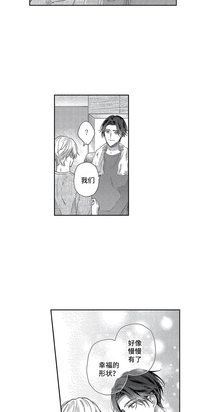 幸福的类型漫画,第21章：一起实现3图