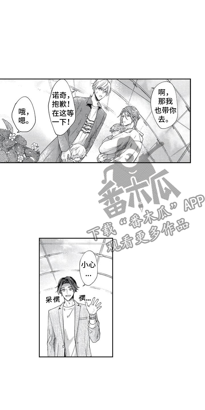 幸福的形状漫画,第12章：不想计较4图
