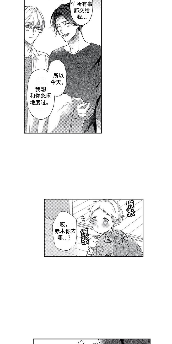 幸福的形状漫画,第26章：我们的幸福3图