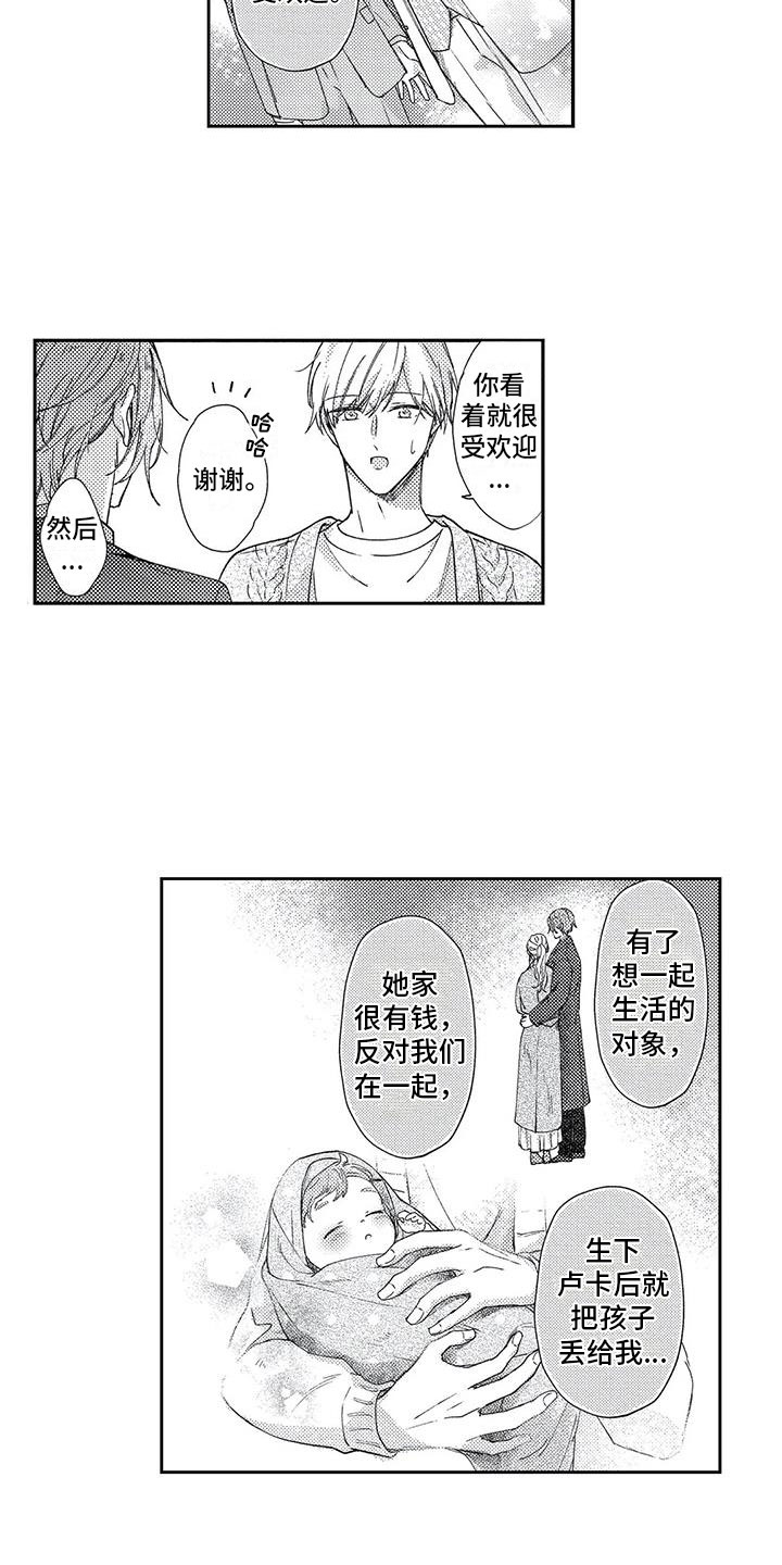 幸福的形状漫画,第11章：和我一起住吧5图