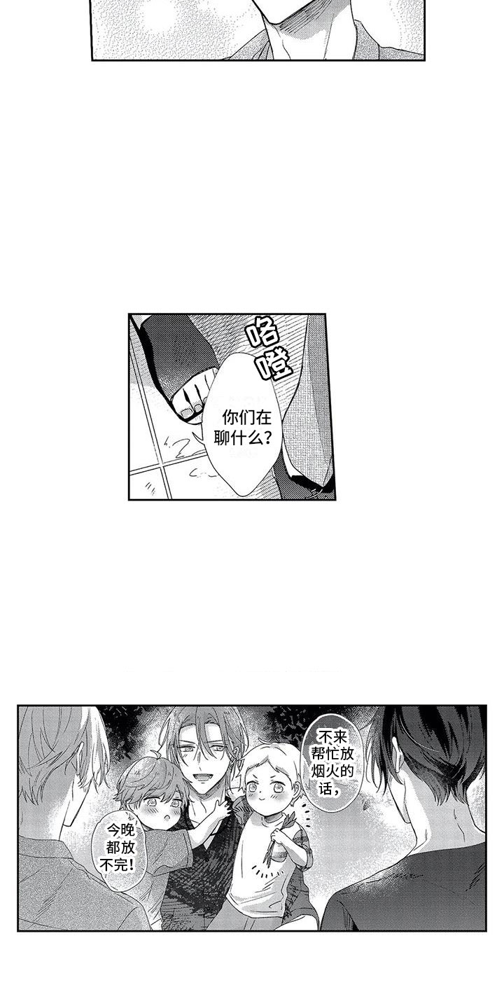 幸福的图形漫画,第25章：像梦一样4图