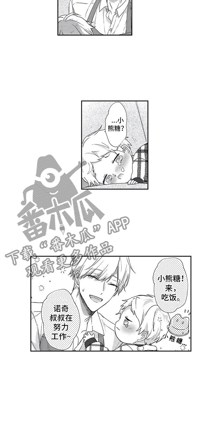 幸福的形状漫画,第7章：突发状况4图