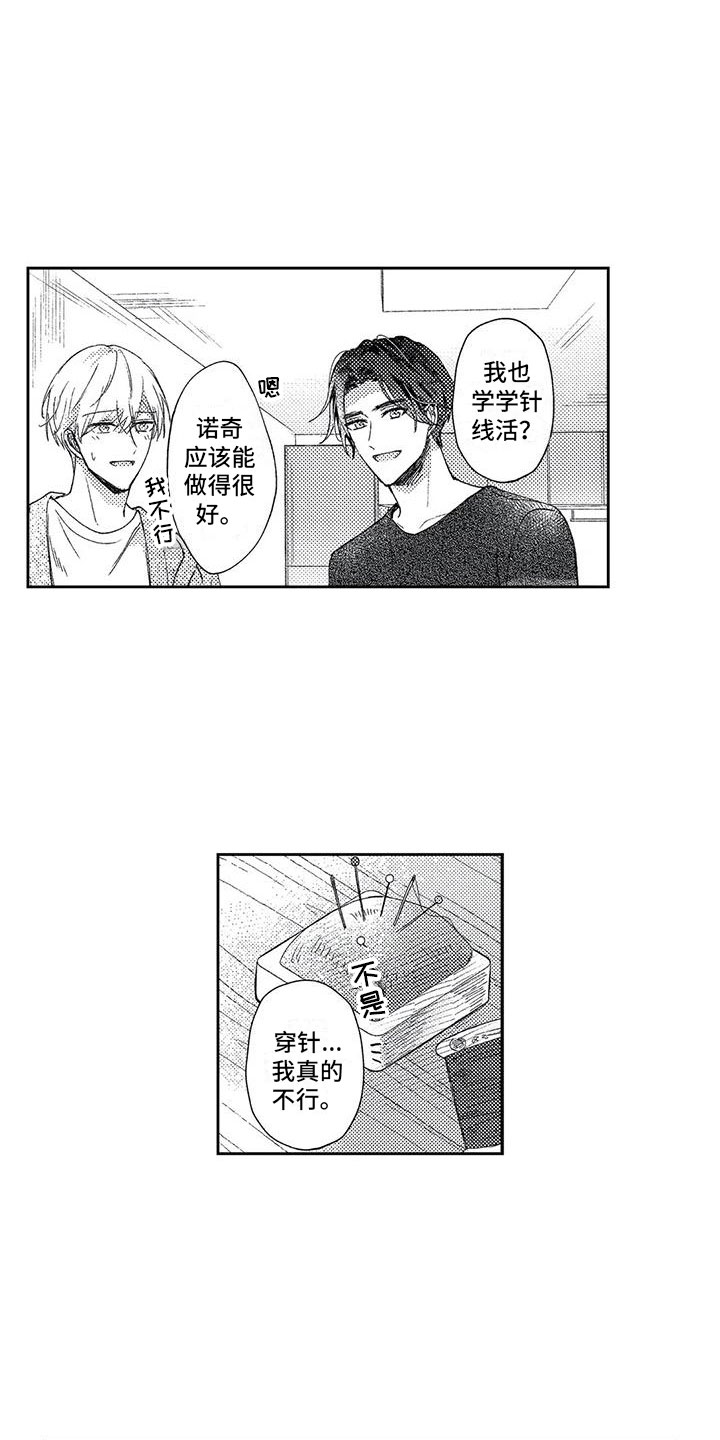 幸福的类型漫画,第19章：新的变化3图