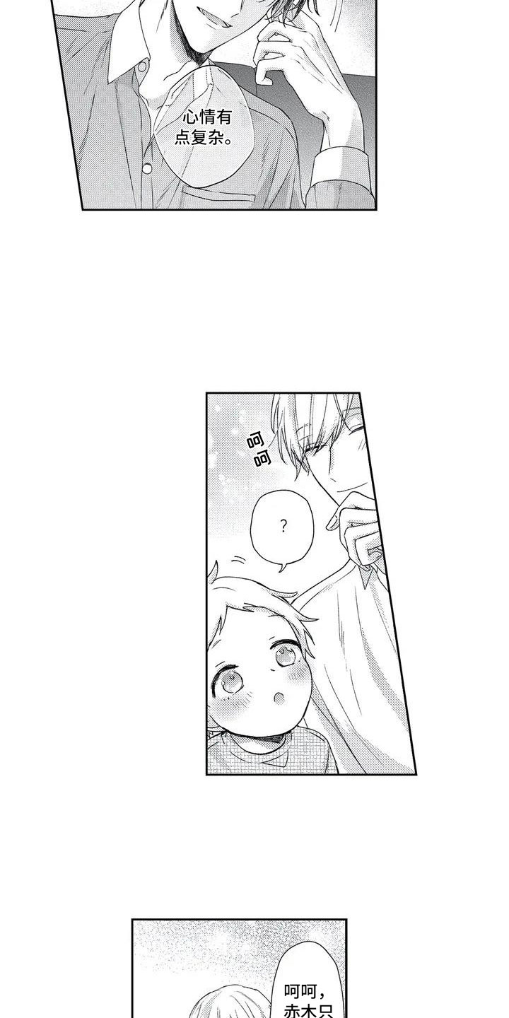 幸福的类型有哪些漫画,第2章：孩子睡了2图