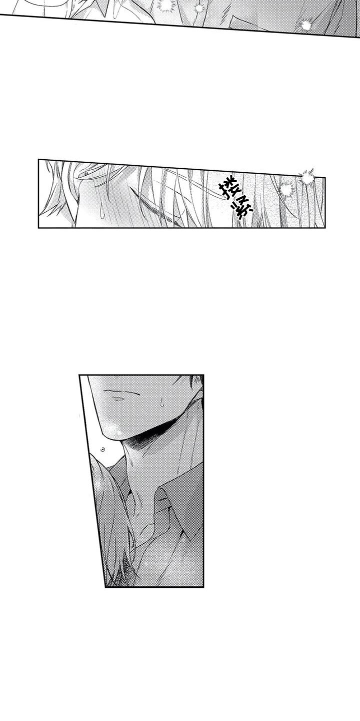 幸福的形状漫画,第6章：下次不放过1图