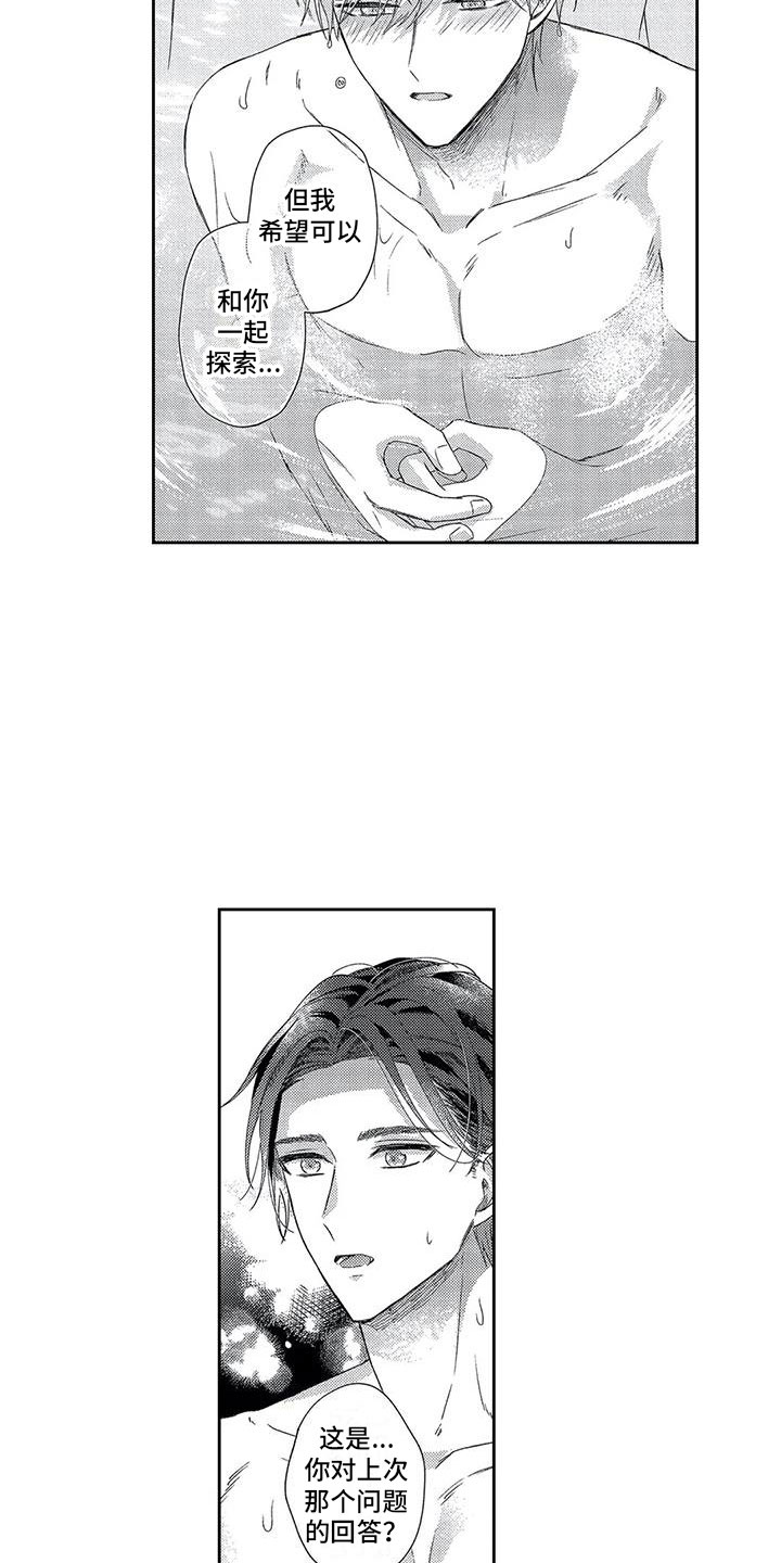 幸福的类型漫画,第21章：一起实现4图