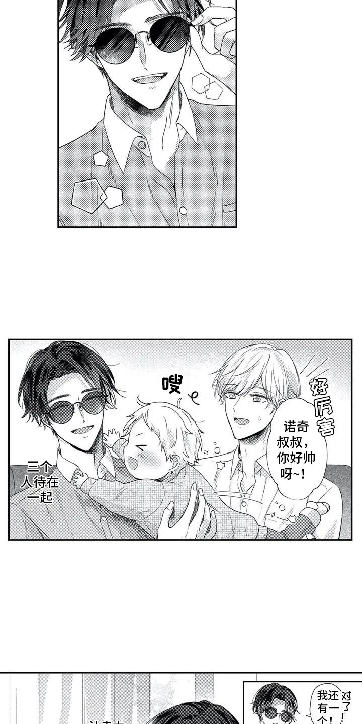 幸福的类型有哪些漫画,第2章：孩子睡了5图