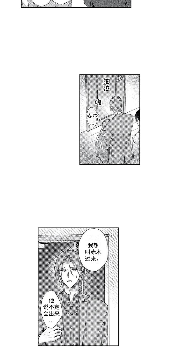 幸福的形状漫画,第17章：自闭的卢卡3图