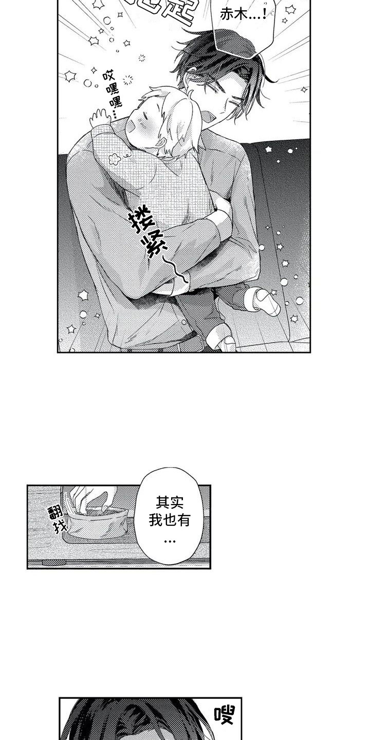 幸福的类型有哪些漫画,第2章：孩子睡了4图