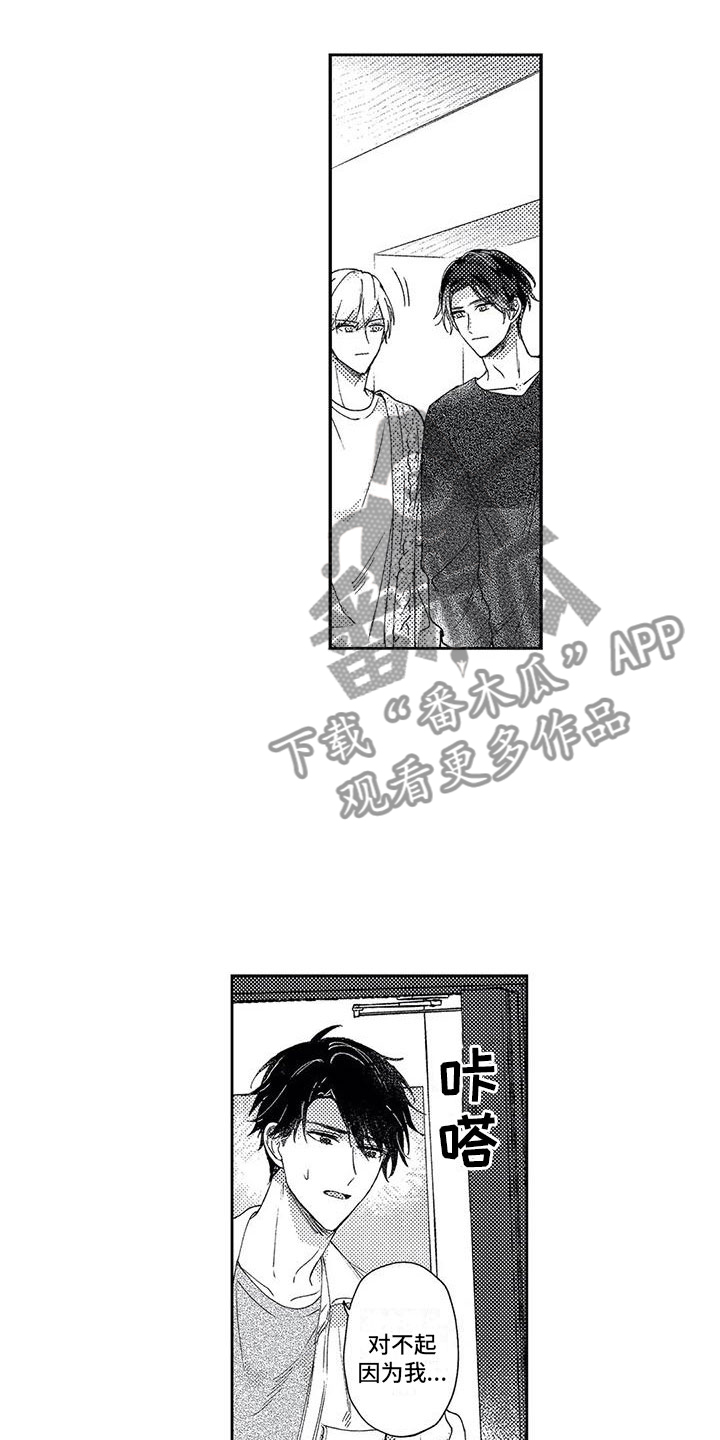 幸福的形状漫画,第17章：自闭的卢卡5图