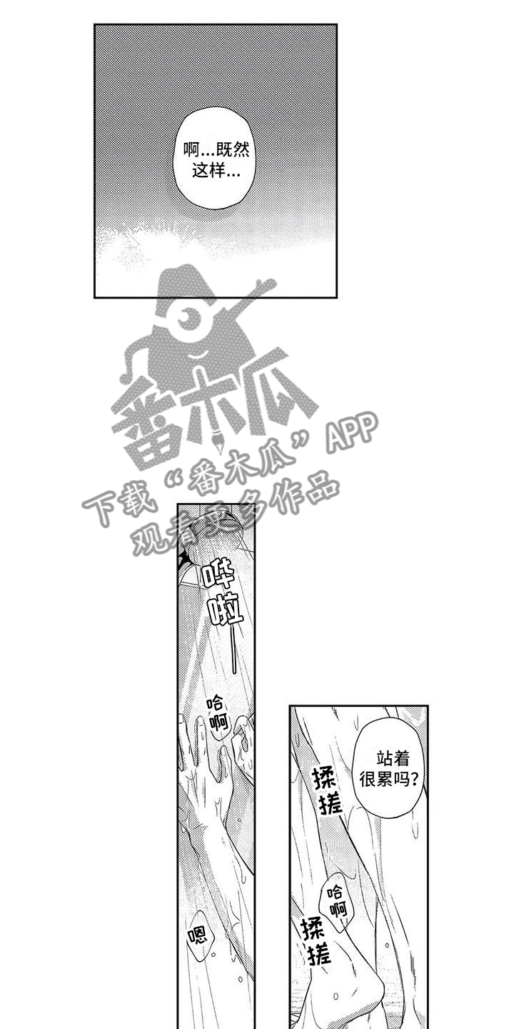 幸福的形状漫画,第20章：久违的约会4图