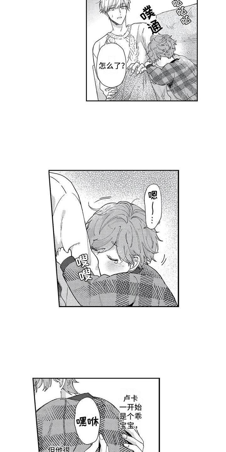 幸福的形状漫画,第9章：交汇的眼神3图