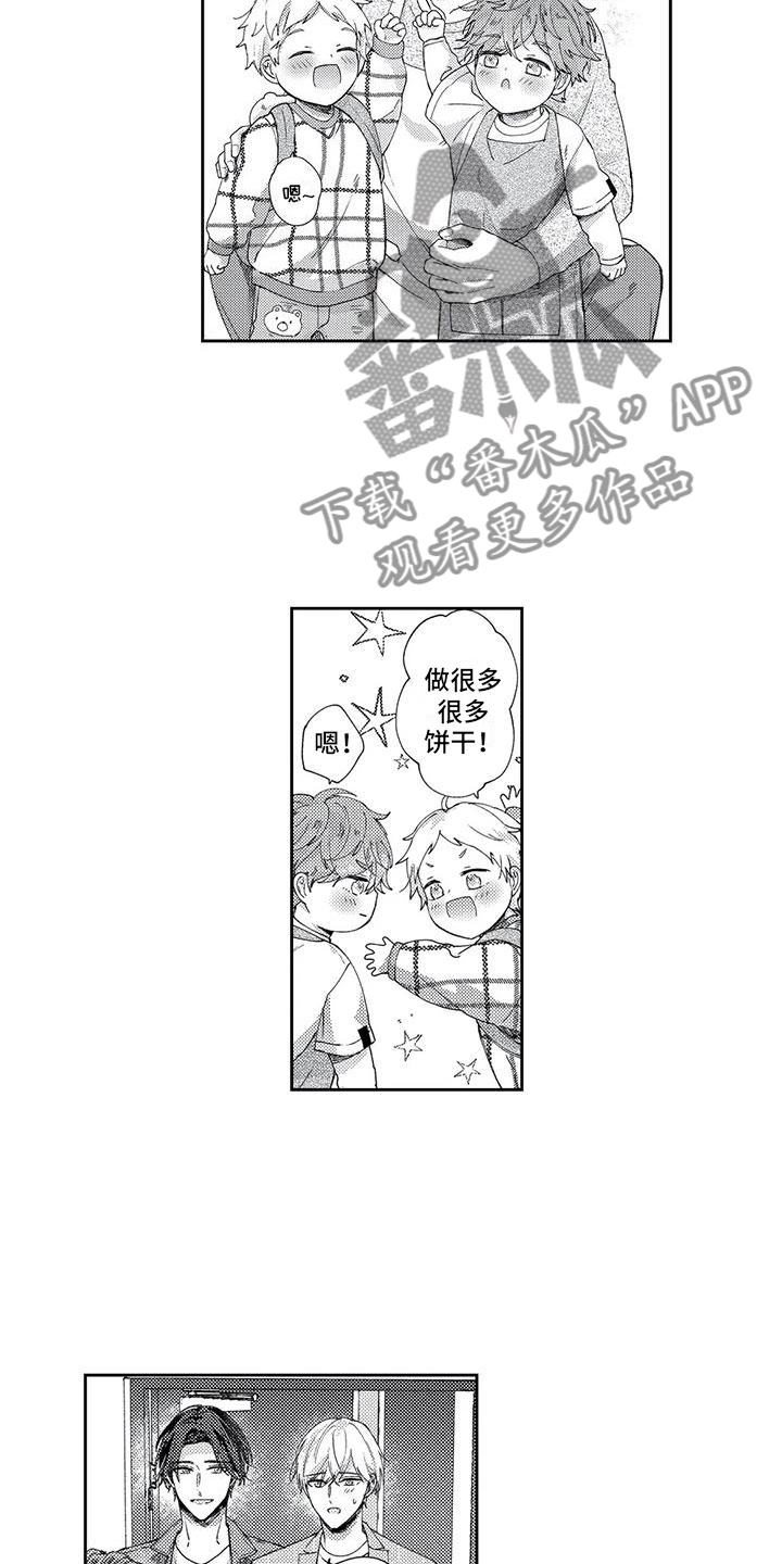 幸福的形状全集漫画,第19章：新的变化2图