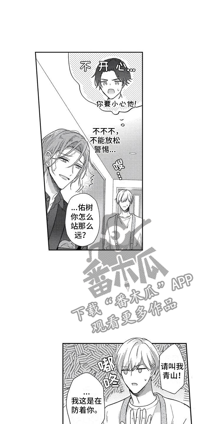 幸福的形状漫画,第8章：过度热情4图