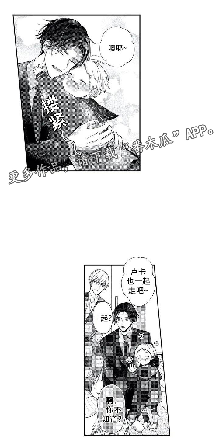 幸福的类型有哪些漫画,第5章：这下难办了1图