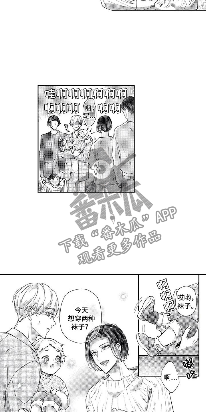 幸福的形状漫画,第14章：见家长了5图