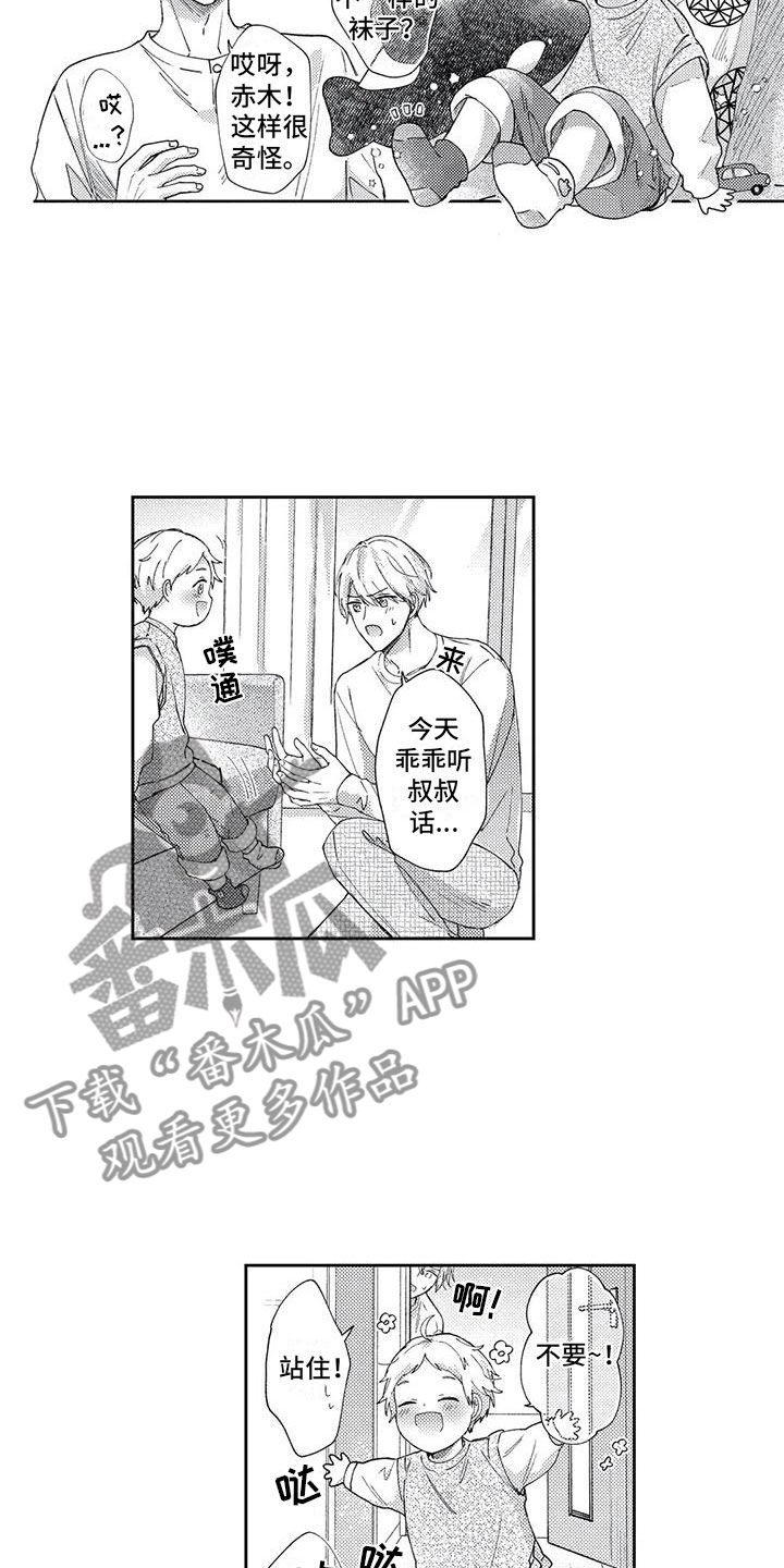 幸福的形状漫画,第14章：见家长了2图