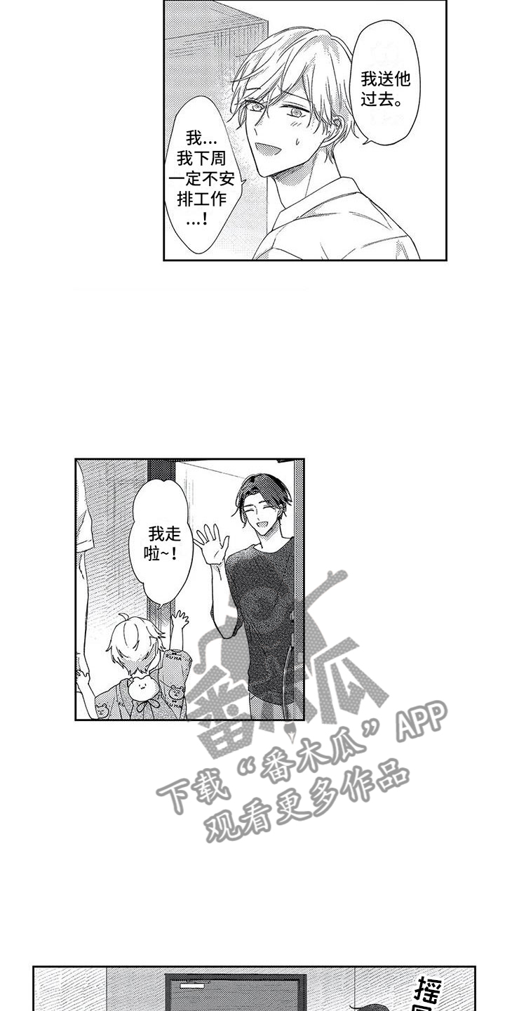 幸福的形状漫画,第26章：我们的幸福1图